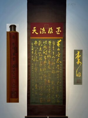 Chinese scroll painting Li Bai