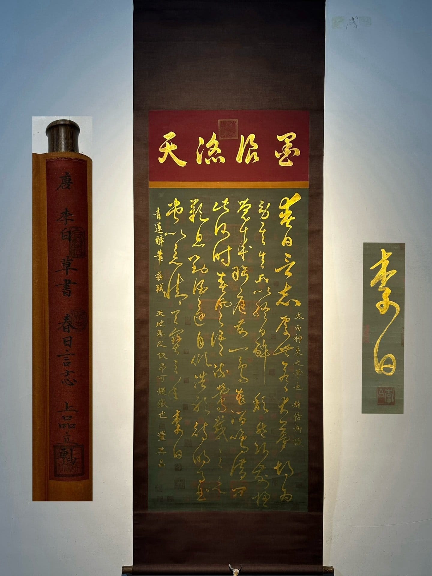 Chinese scroll painting Li Bai