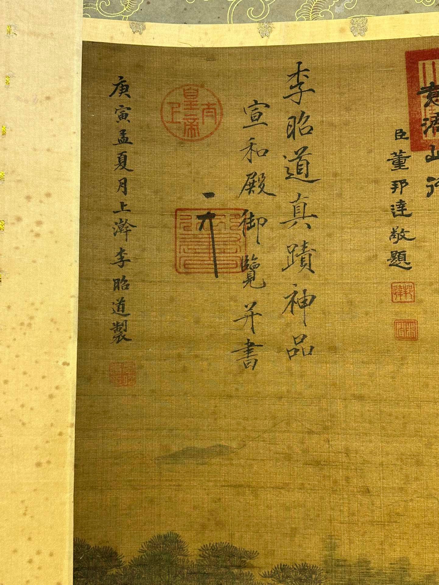 Chinese scroll painting Li Zhaodao