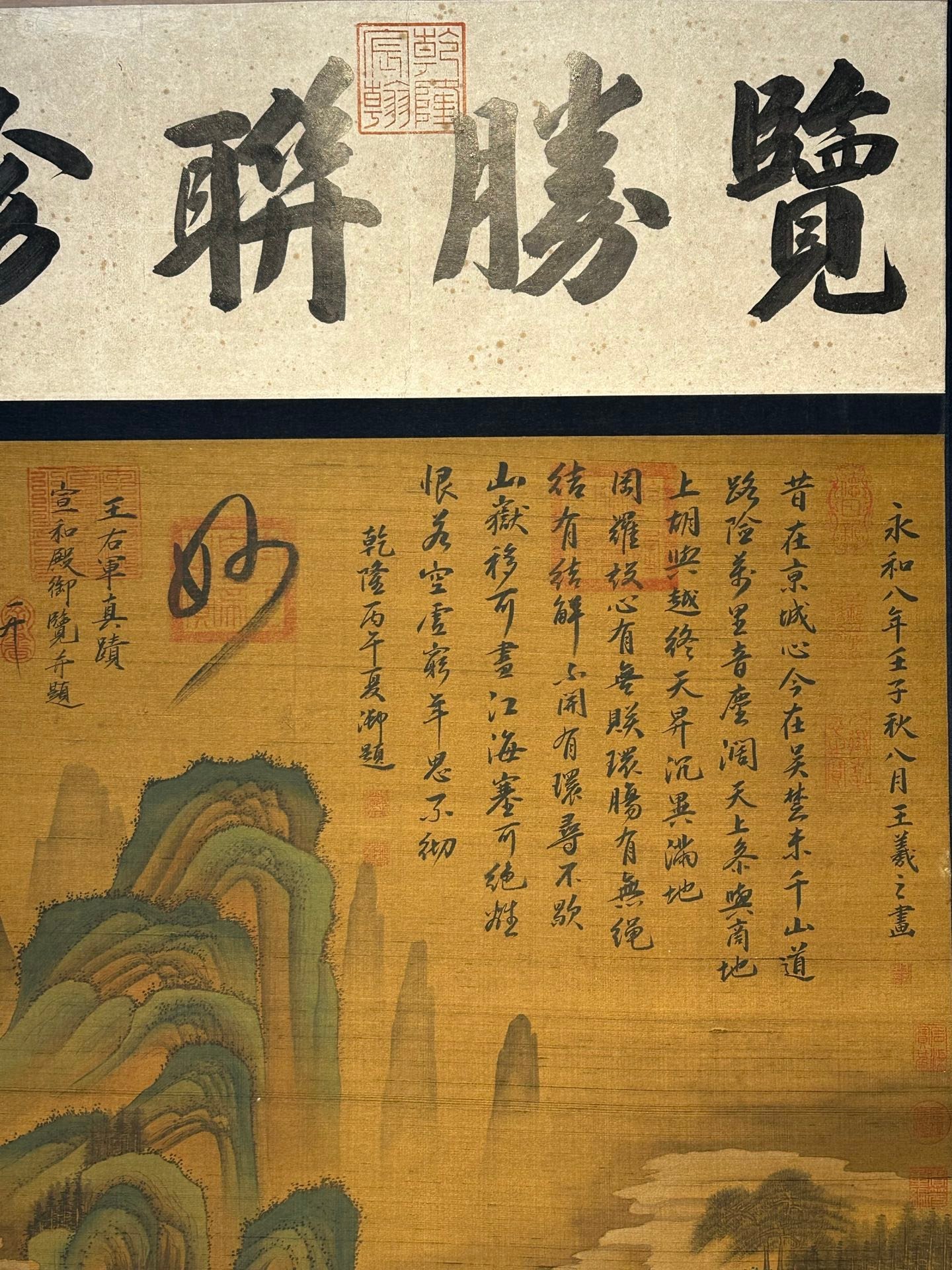 Chinese scroll painting Wang Xizhi