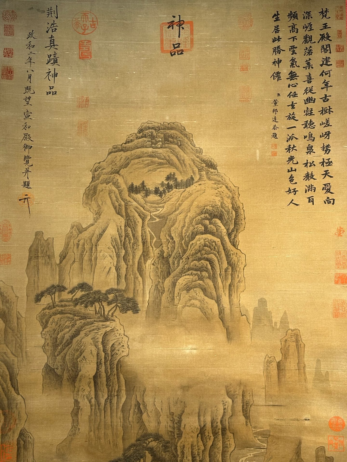 Chinese scroll painting Jing Hao