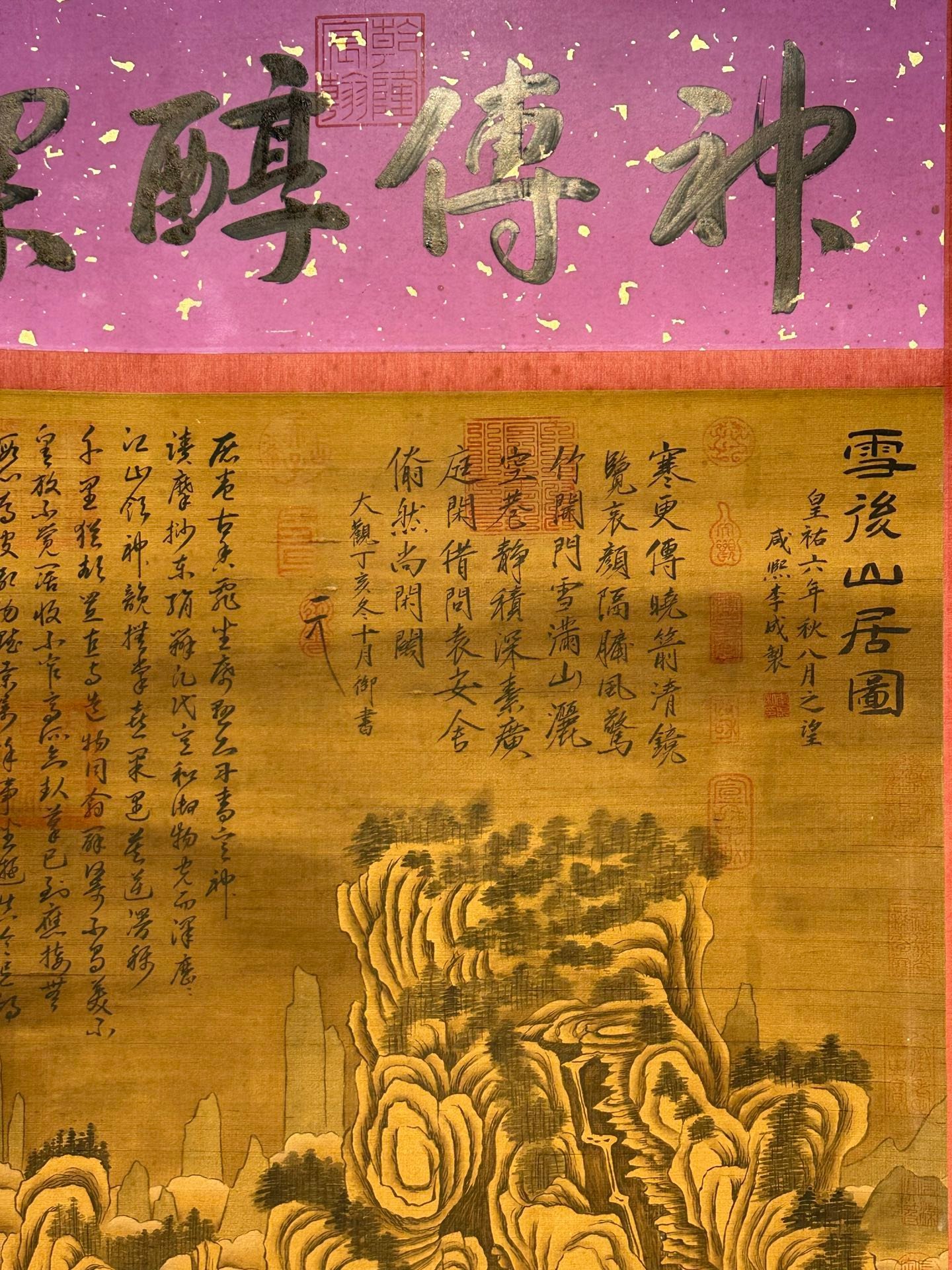 Chinese scroll painting Li Cheng