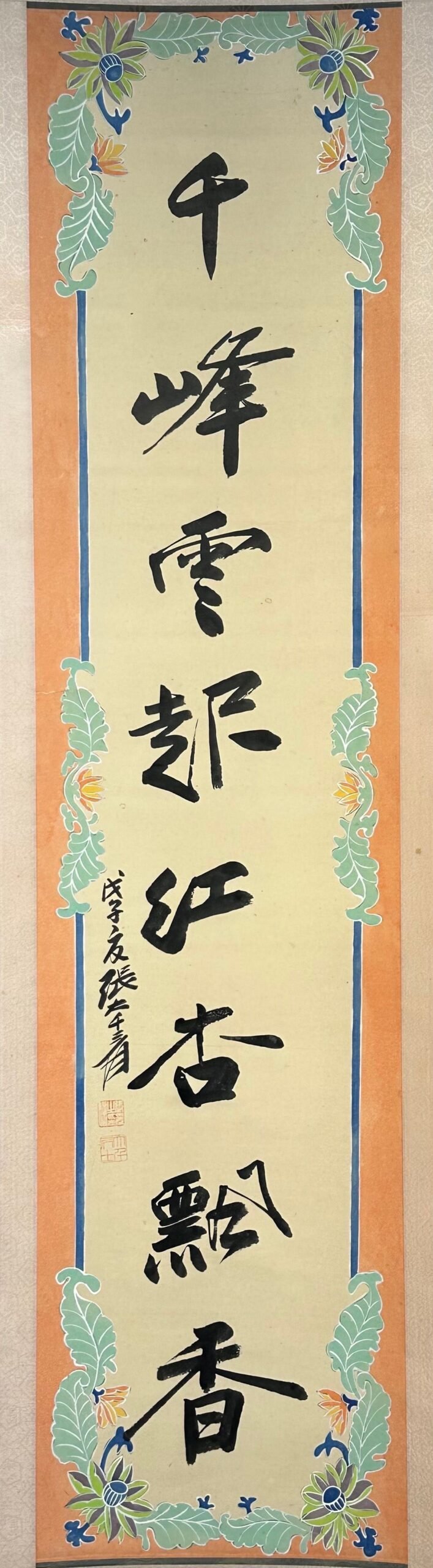 Chinese scroll painting Zhang Daqian