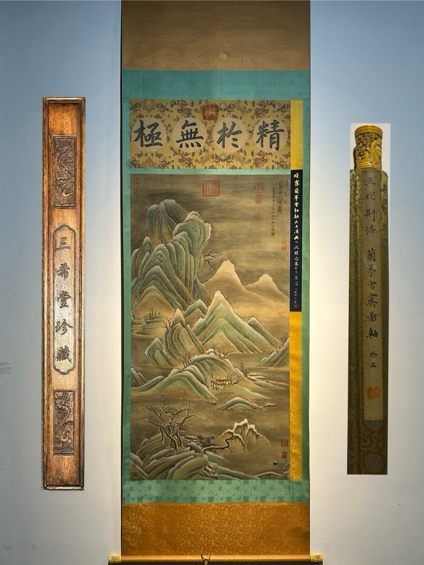 Chinese scroll painting Jing Hao