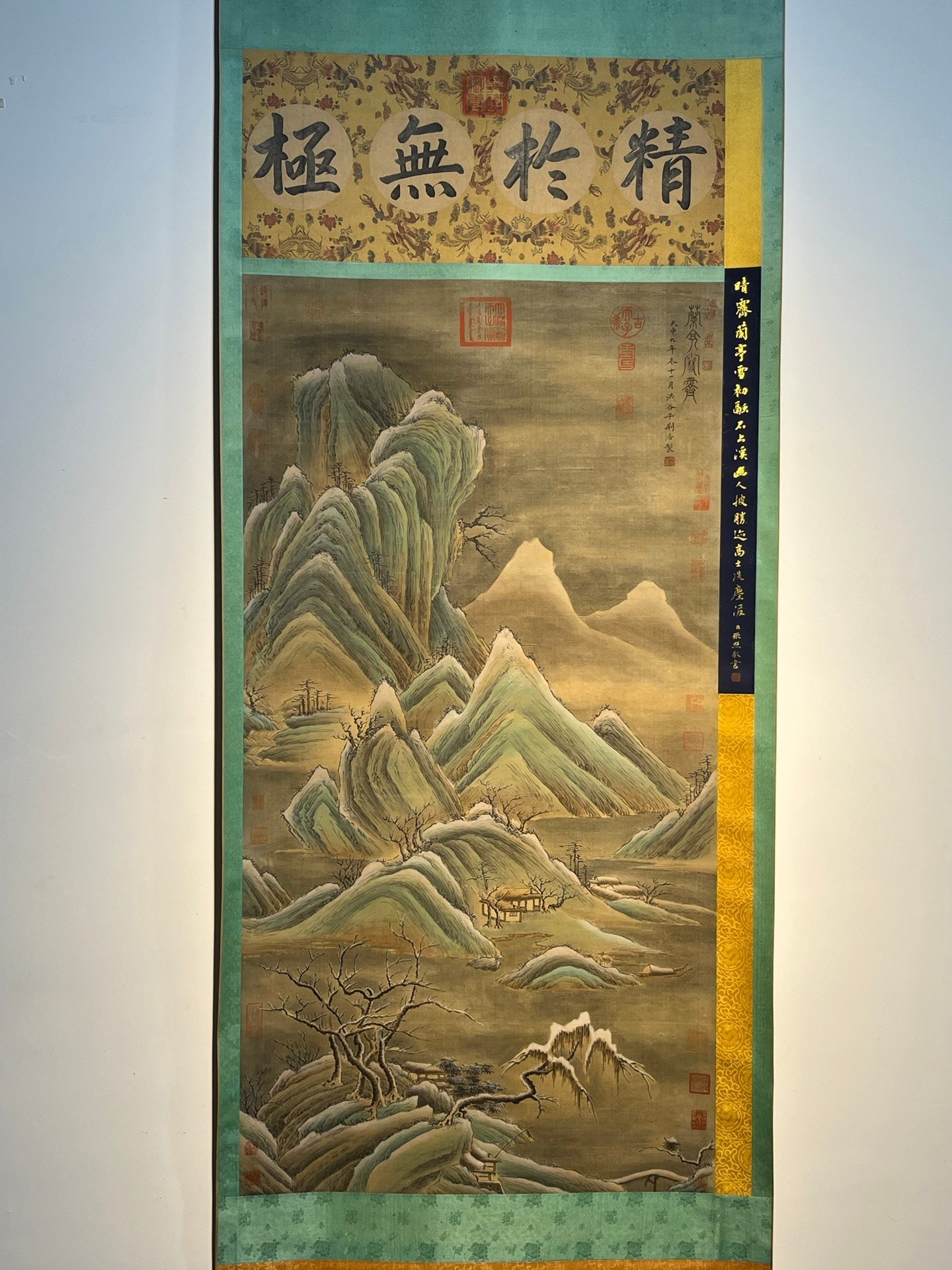 Chinese scroll painting Jing Hao