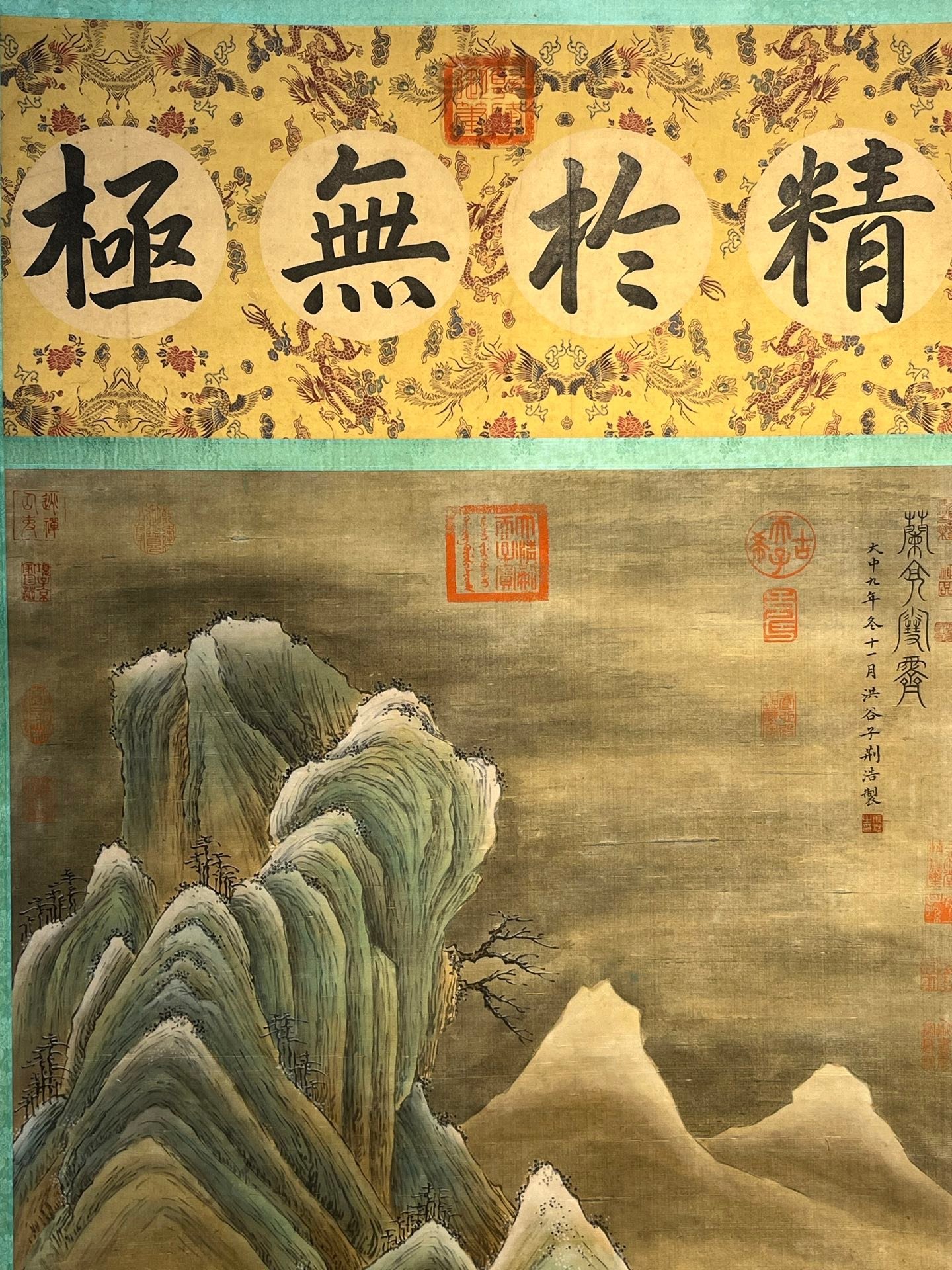 Chinese scroll painting Jing Hao