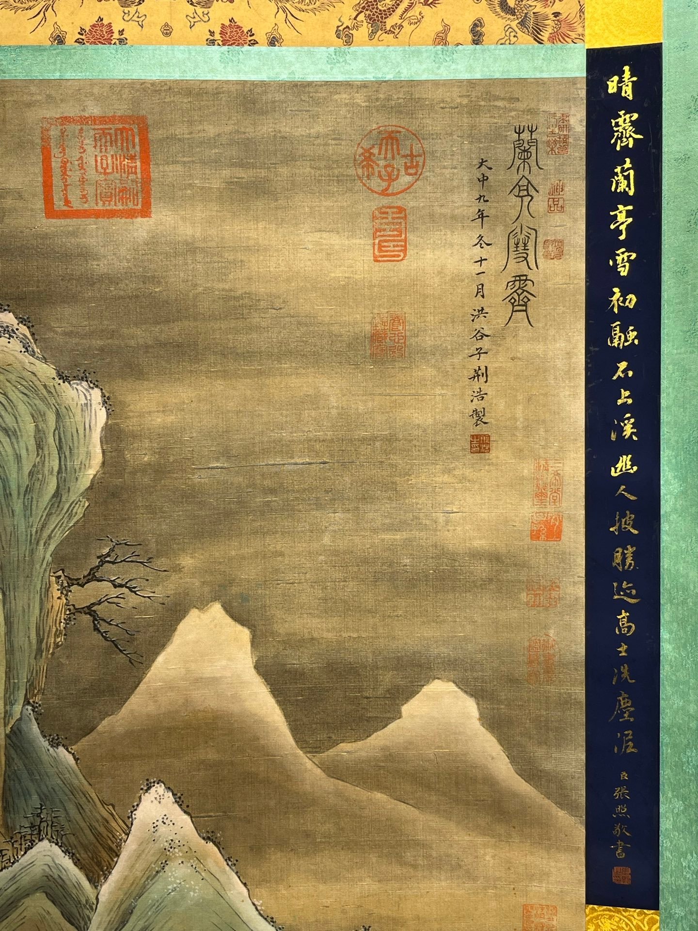 Chinese scroll painting Jing Hao