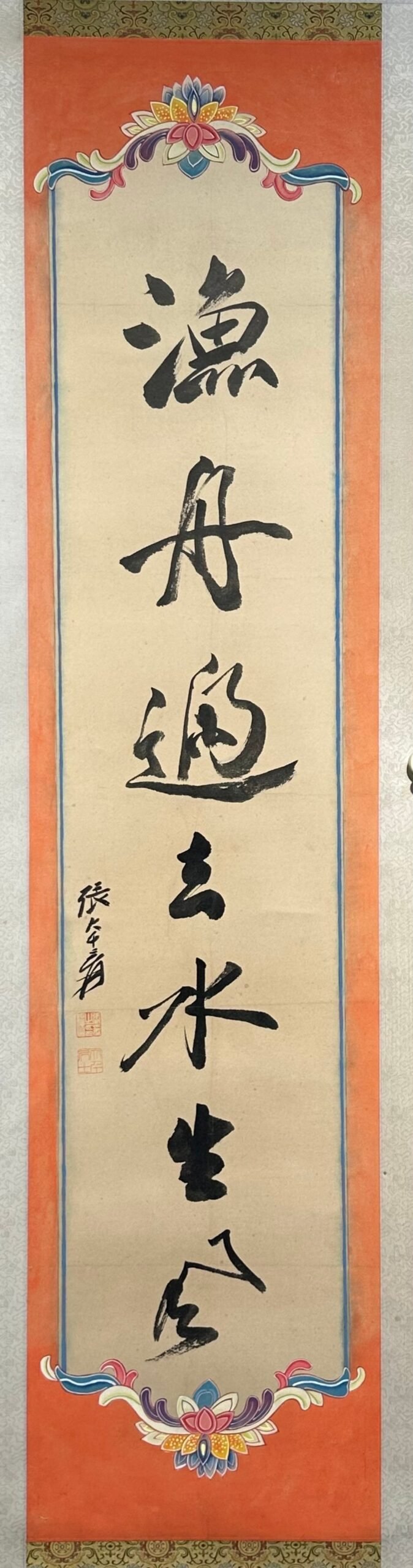 Chinese scroll painting Zhang Daqian