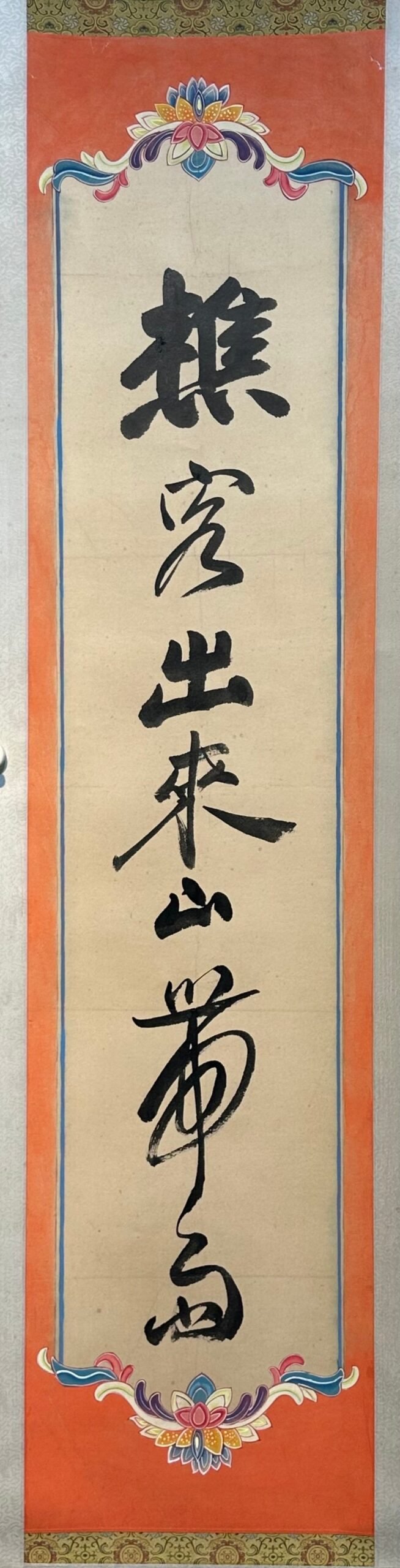 Chinese scroll painting Zhang Daqian