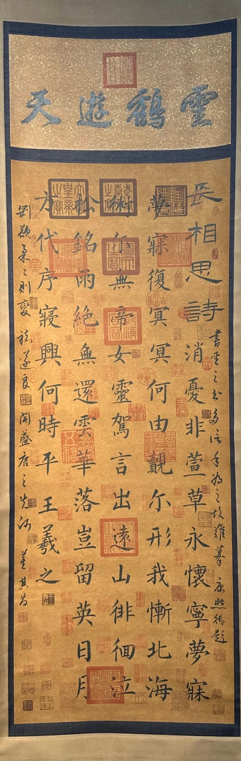 Chinese scroll painting Wang Xizhi