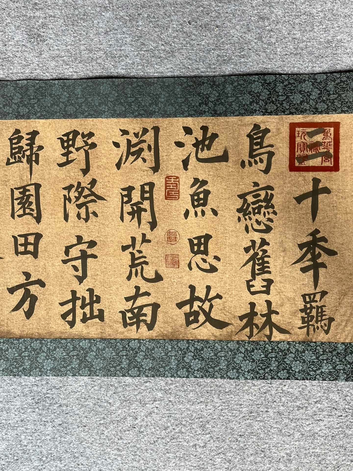 Chinese scroll painting Wang Xizhi