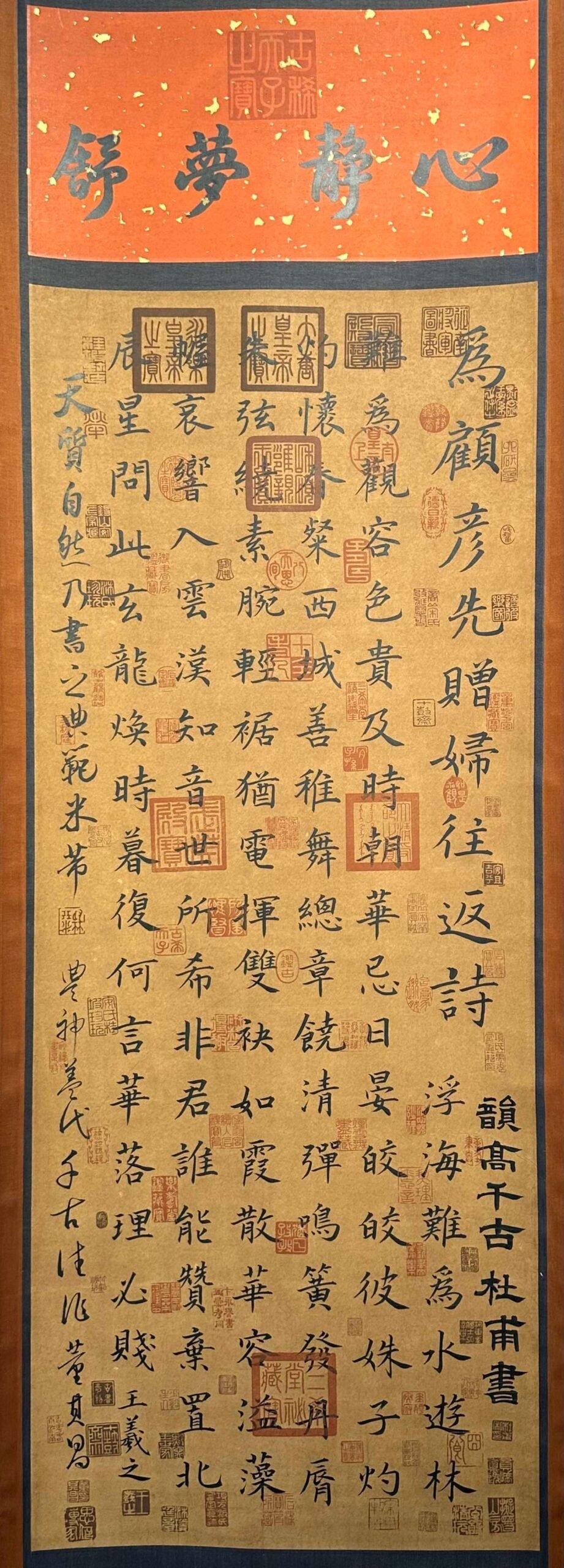 Chinese scroll painting Wang Xizhi