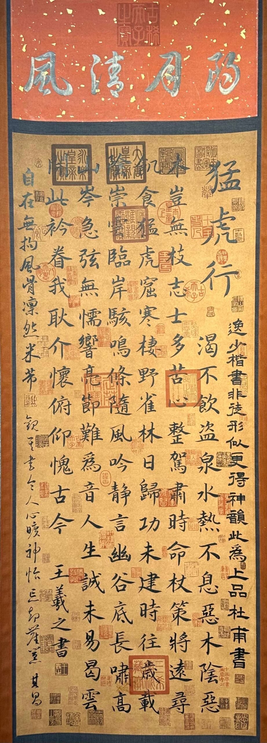 Chinese scroll painting Wang Xizhi