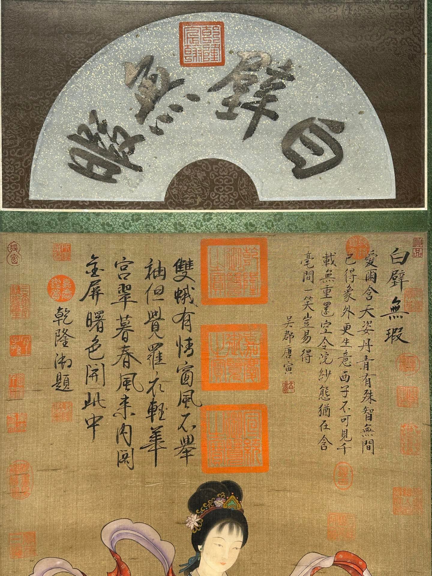 Chinese scroll painting Tang Yin