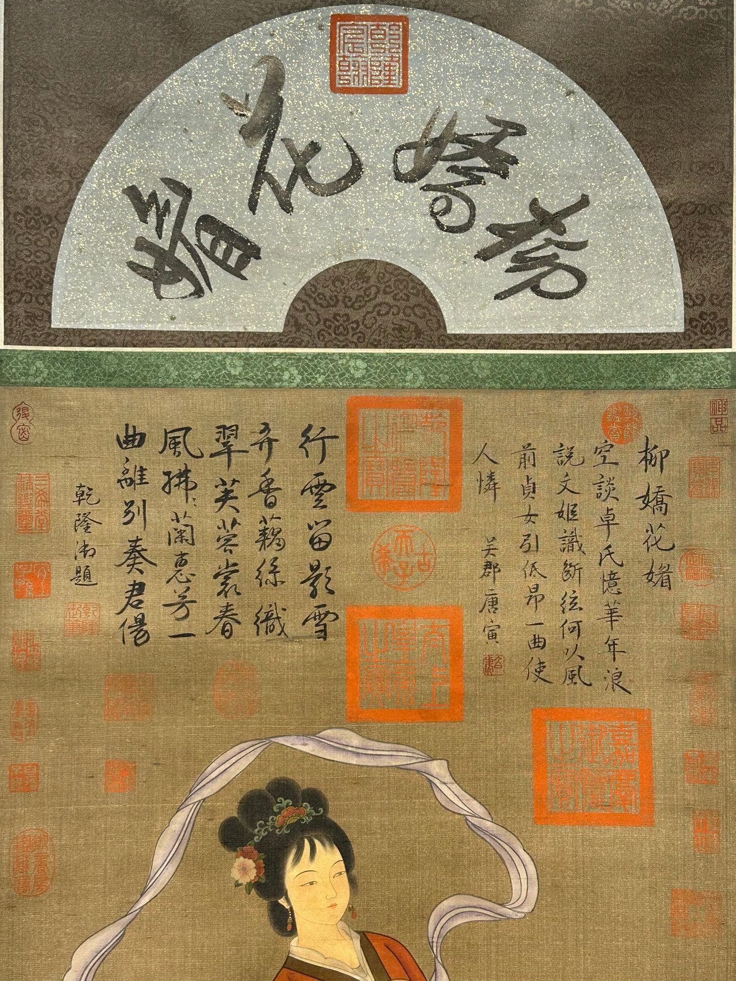Chinese scroll painting Tang Yin