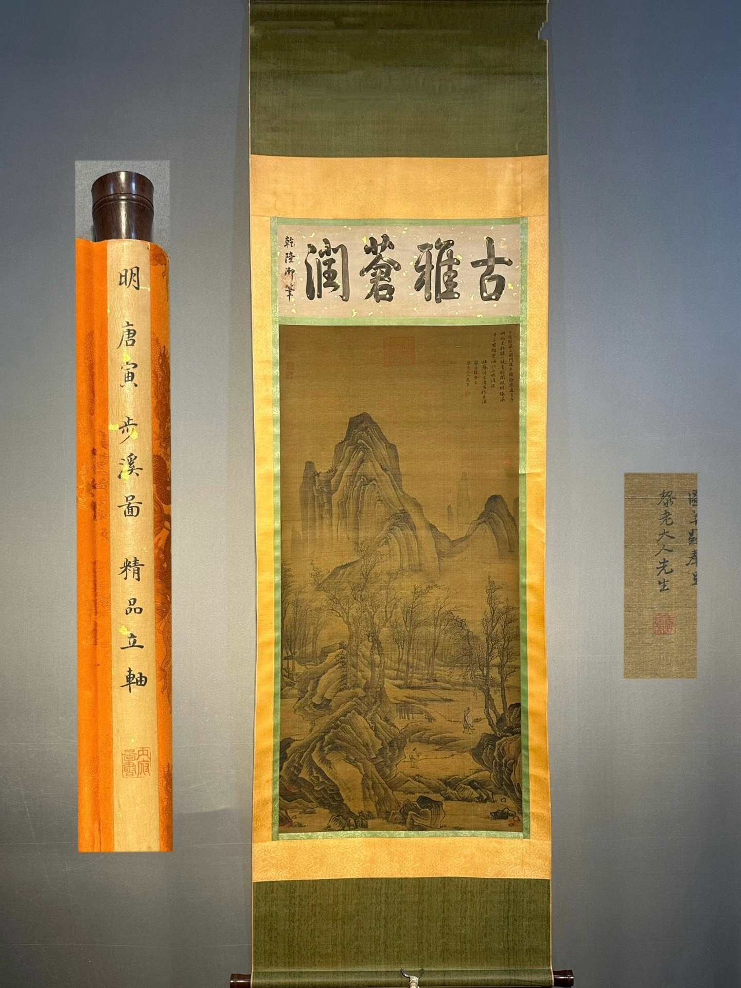 Chinese scroll painting Tang Yin