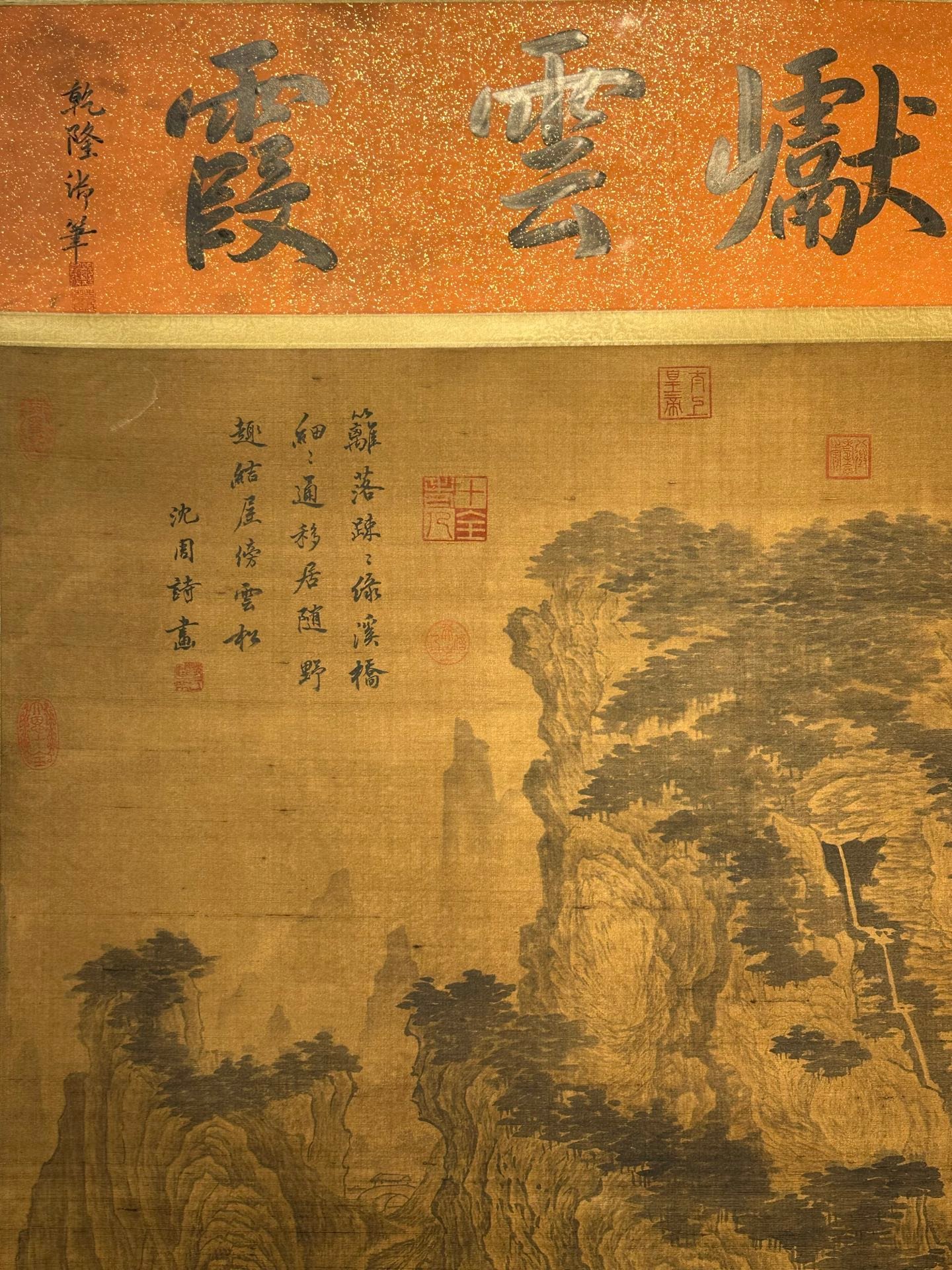 Chinese scroll painting Shen Zhou