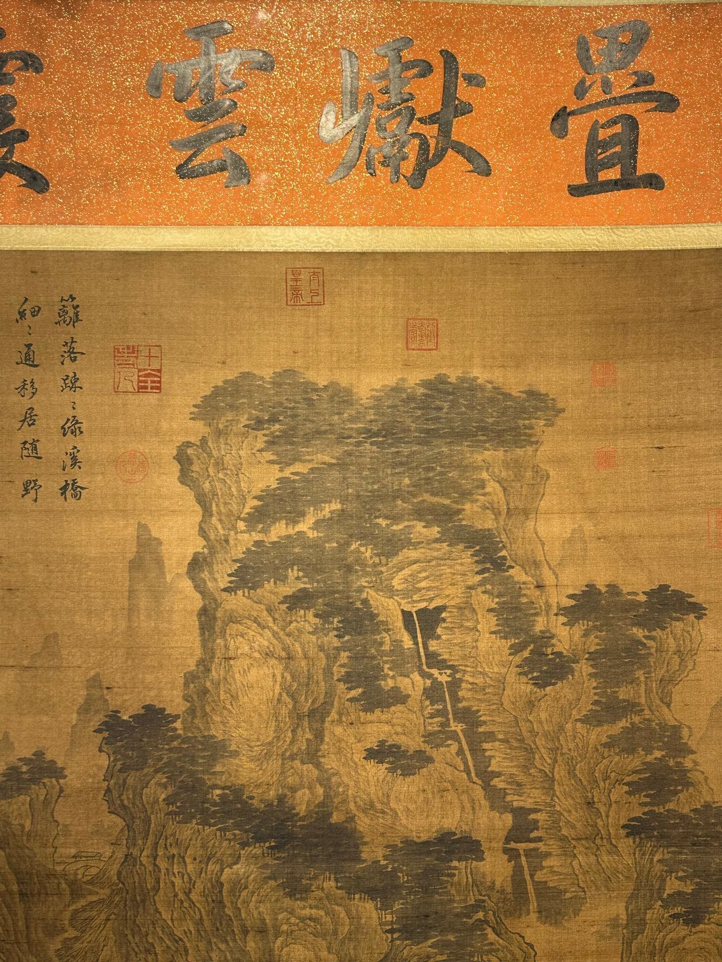 Chinese scroll painting Shen Zhou