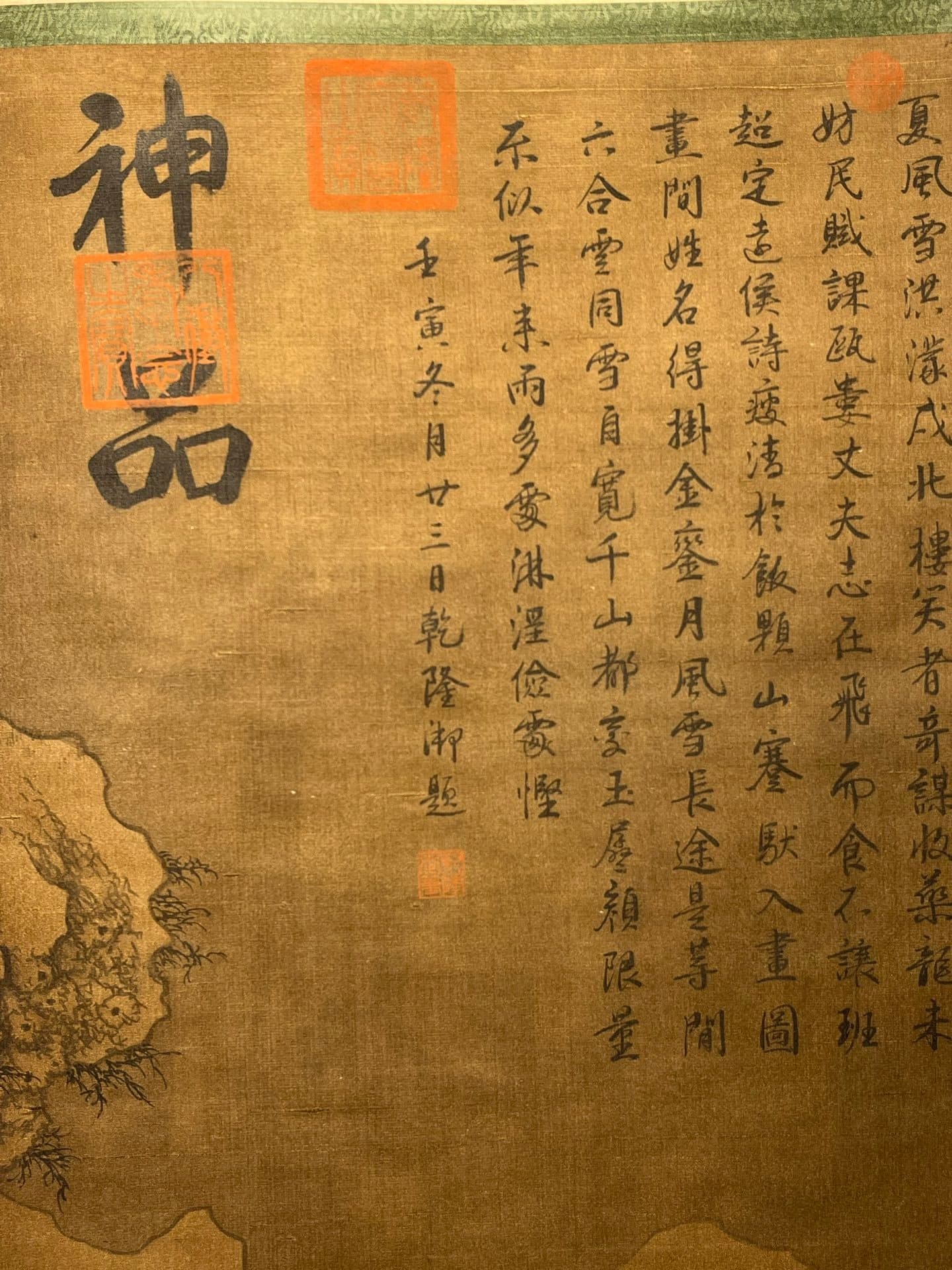 Chinese scroll painting Guo Xi