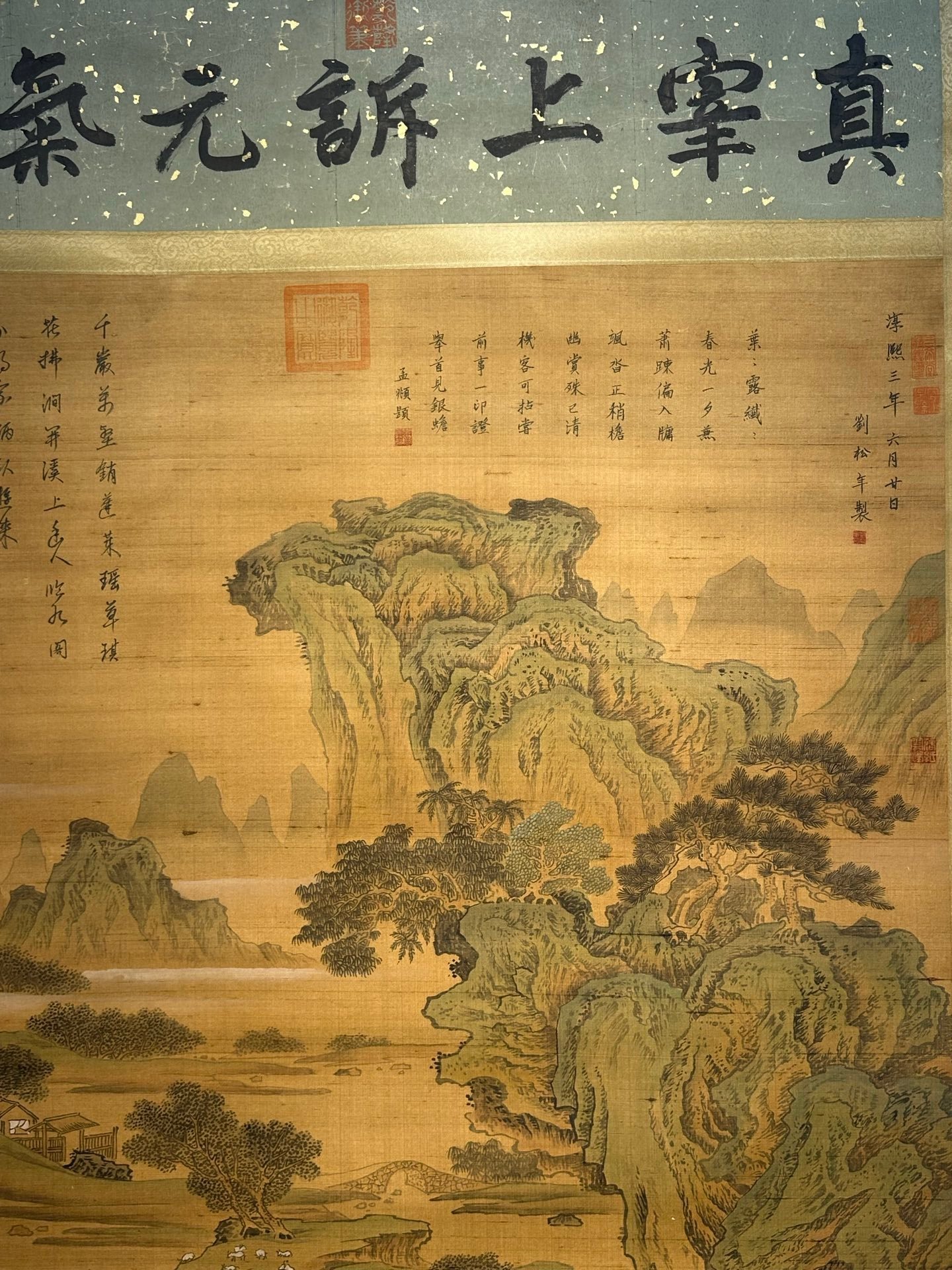 Chinese scroll painting Liu Songnian