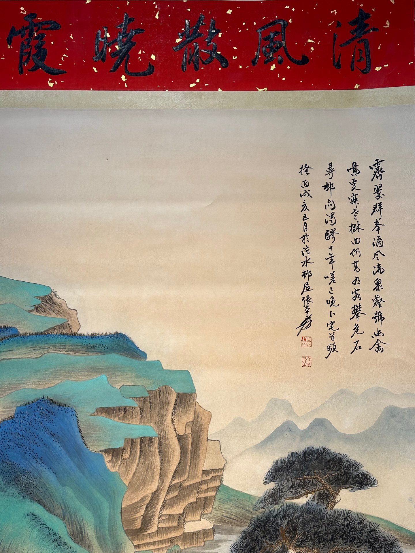 Chinese scroll painting Zhang Daqian