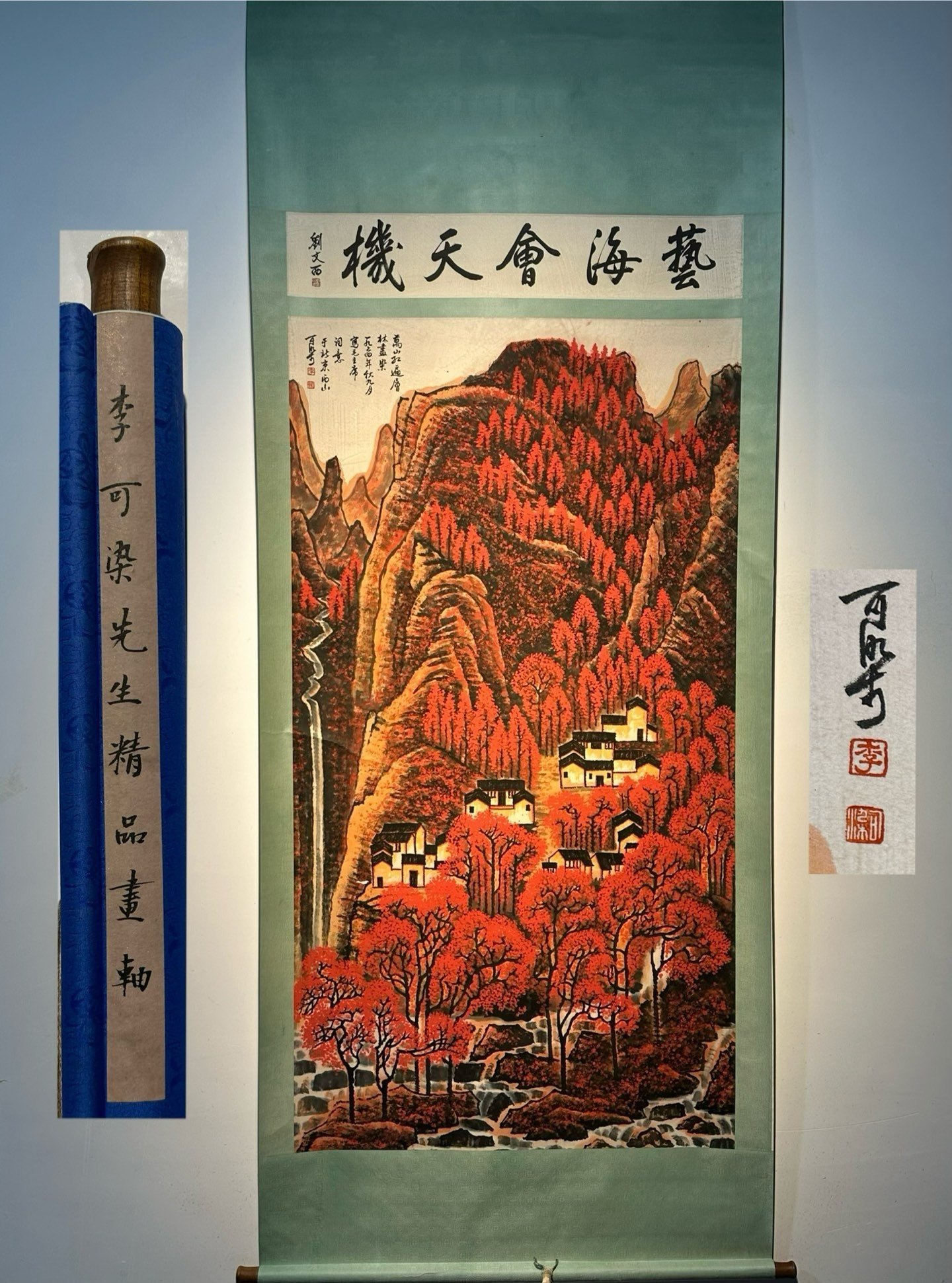 Chinese scroll painting Li Keran