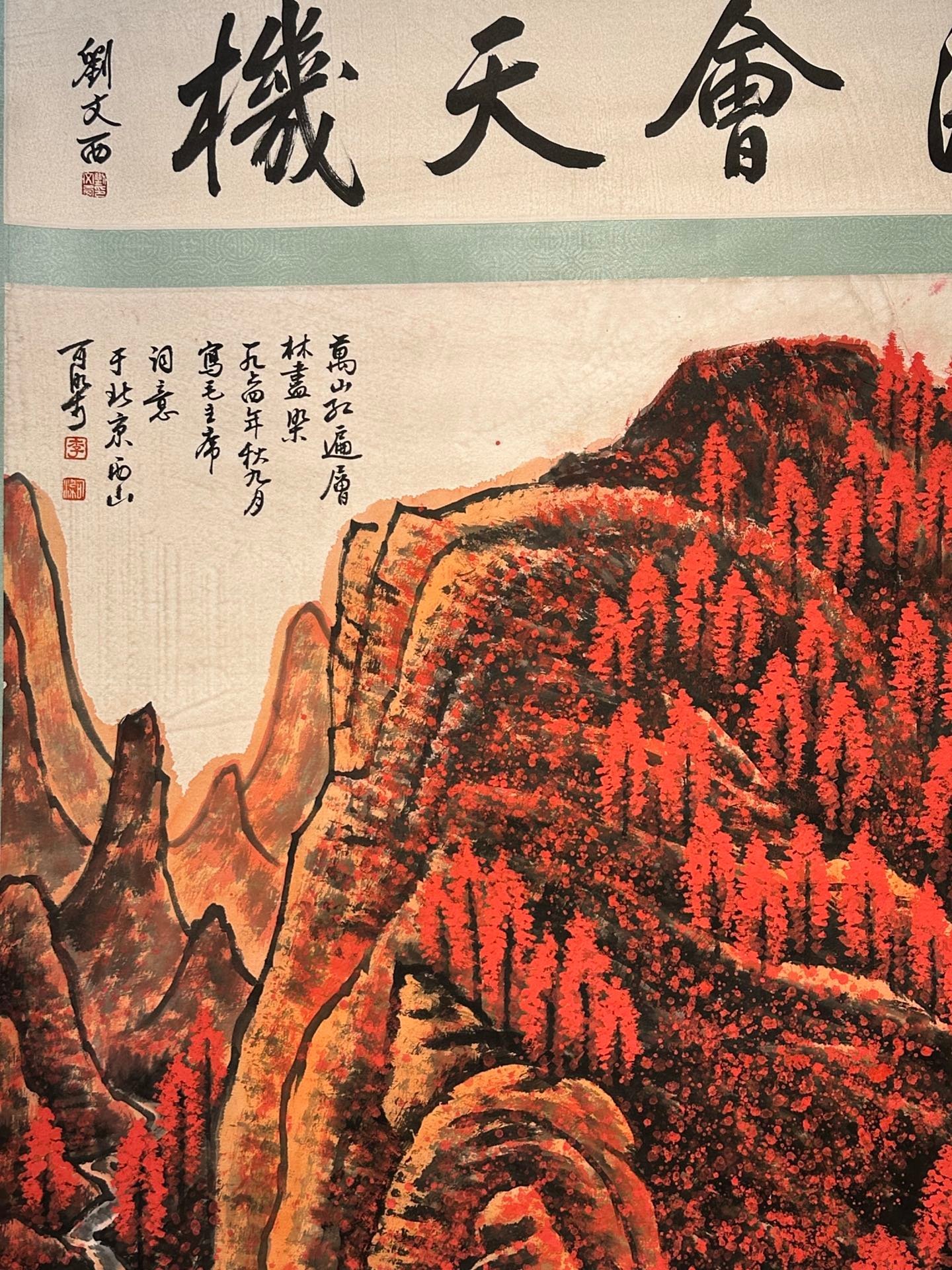 Chinese scroll painting Li Keran