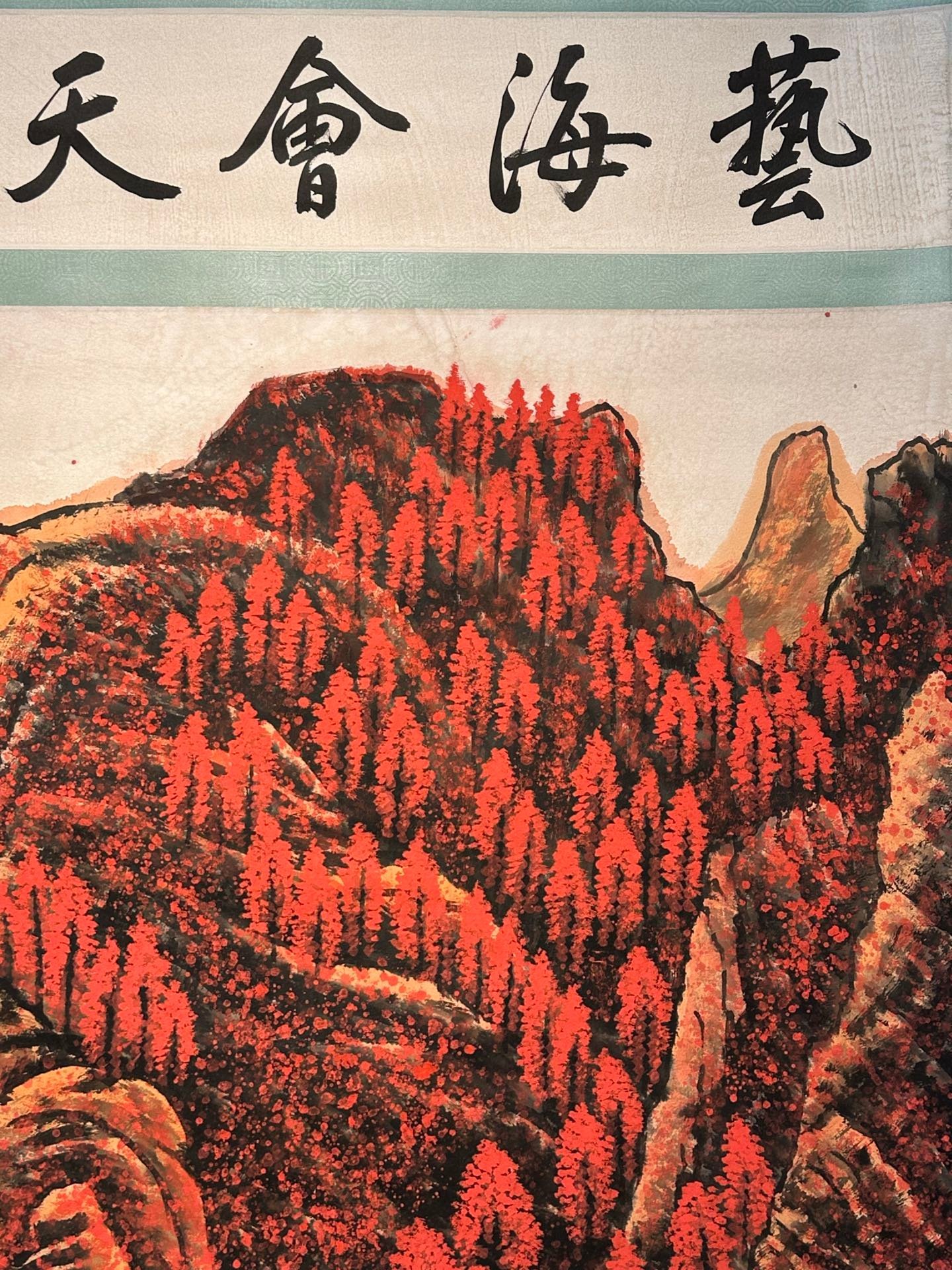 Chinese scroll painting Li Keran