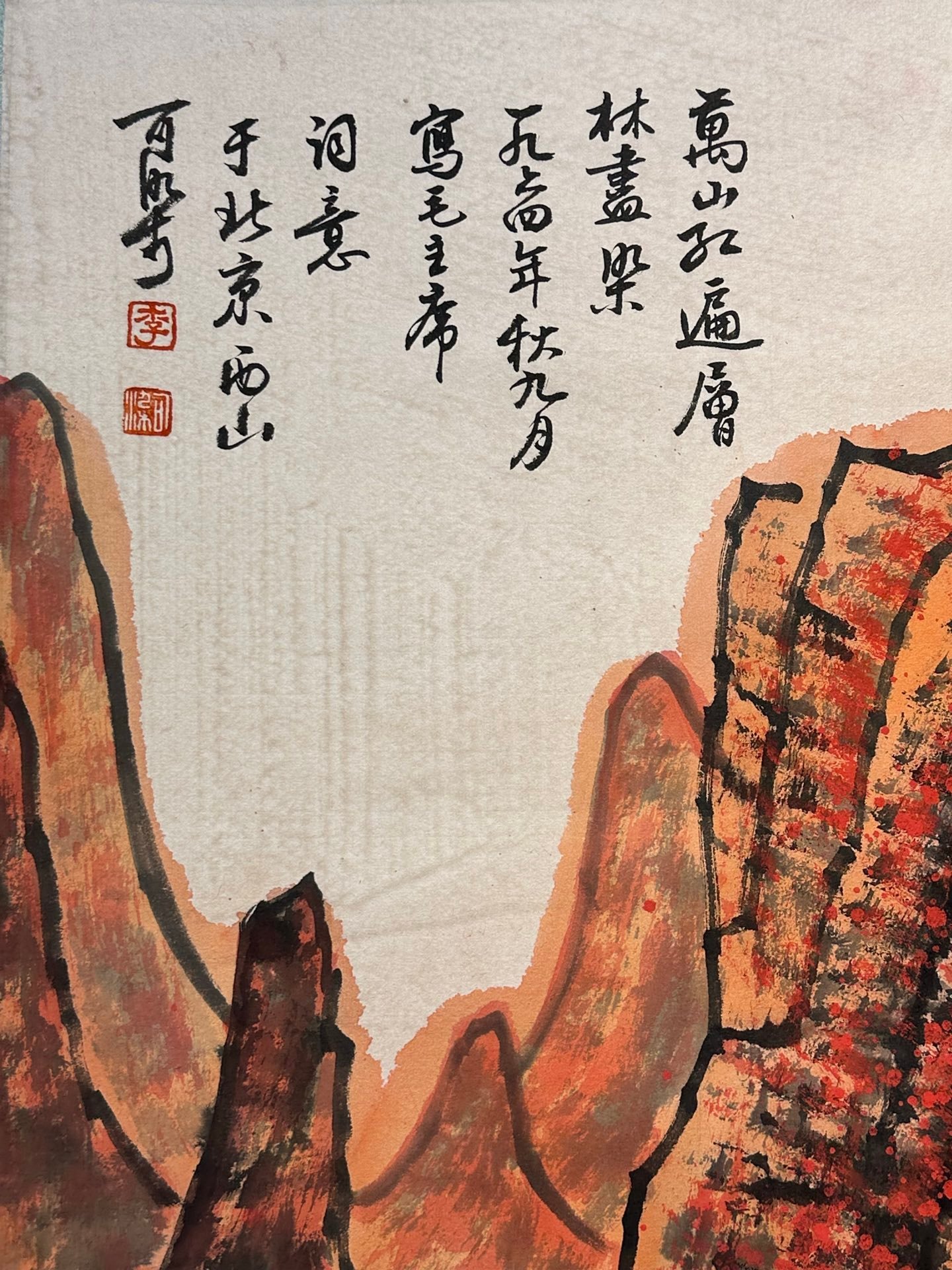 Chinese scroll painting Li Keran