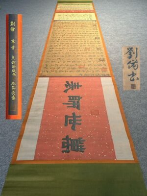 Chinese scroll painting Liu Bei