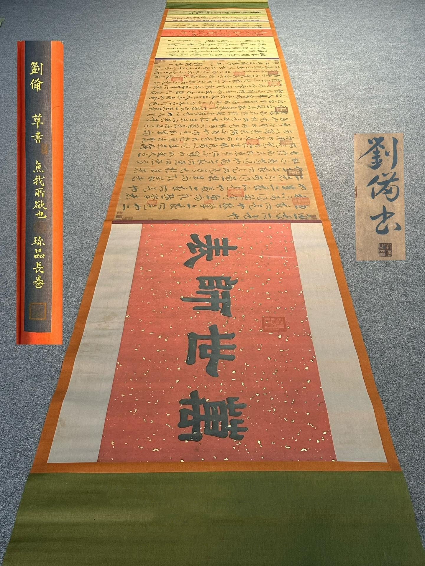 Chinese scroll painting Liu Bei