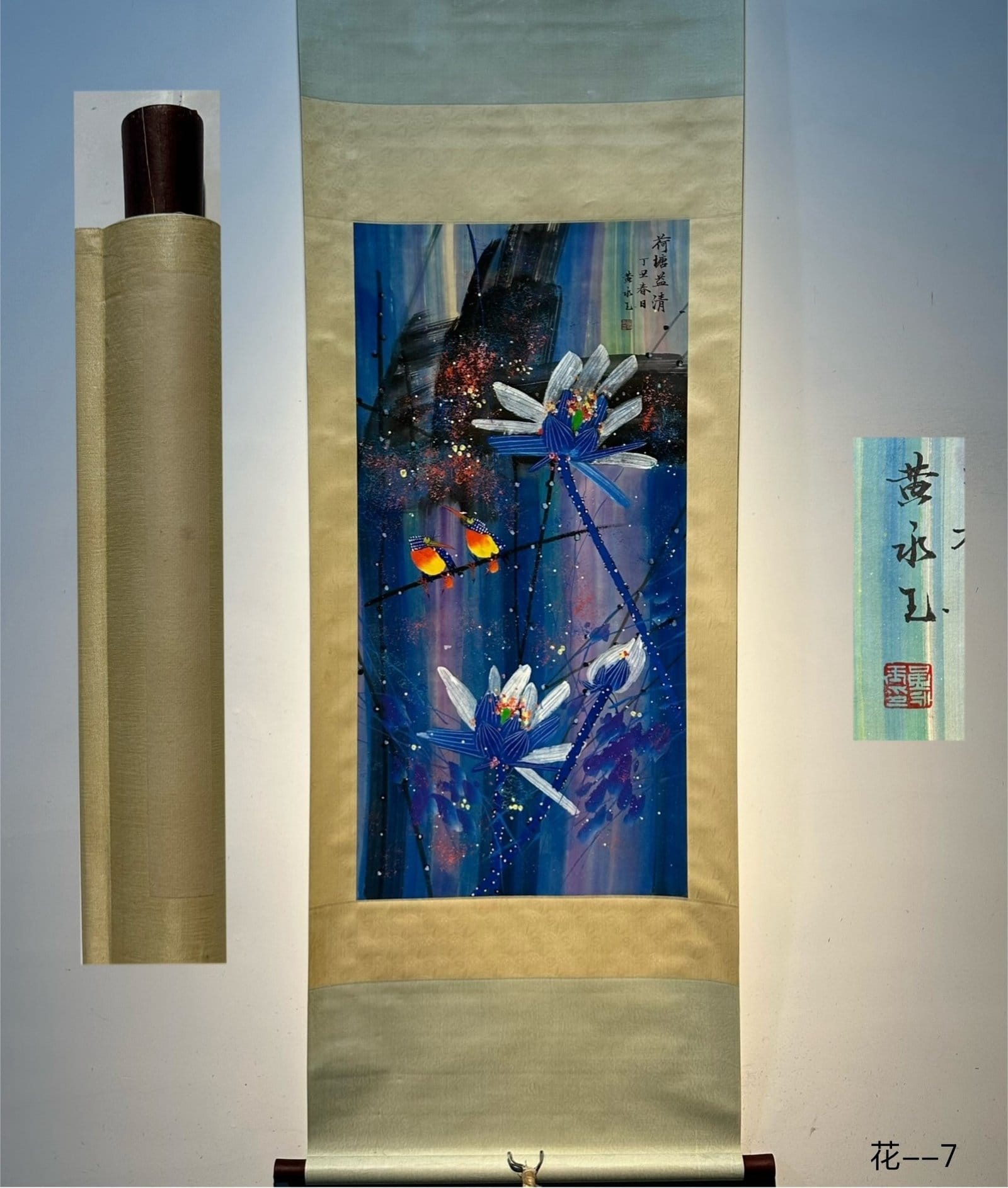 Chinese scroll painting Huang Yongyu