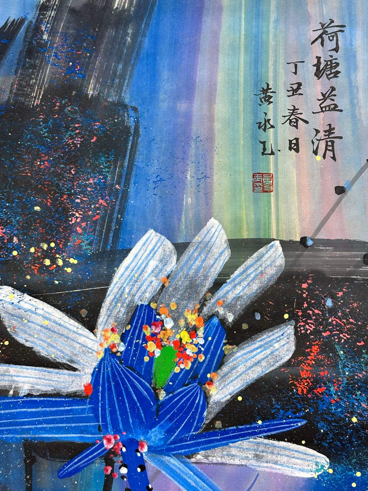 Chinese scroll painting Huang Yongyu
