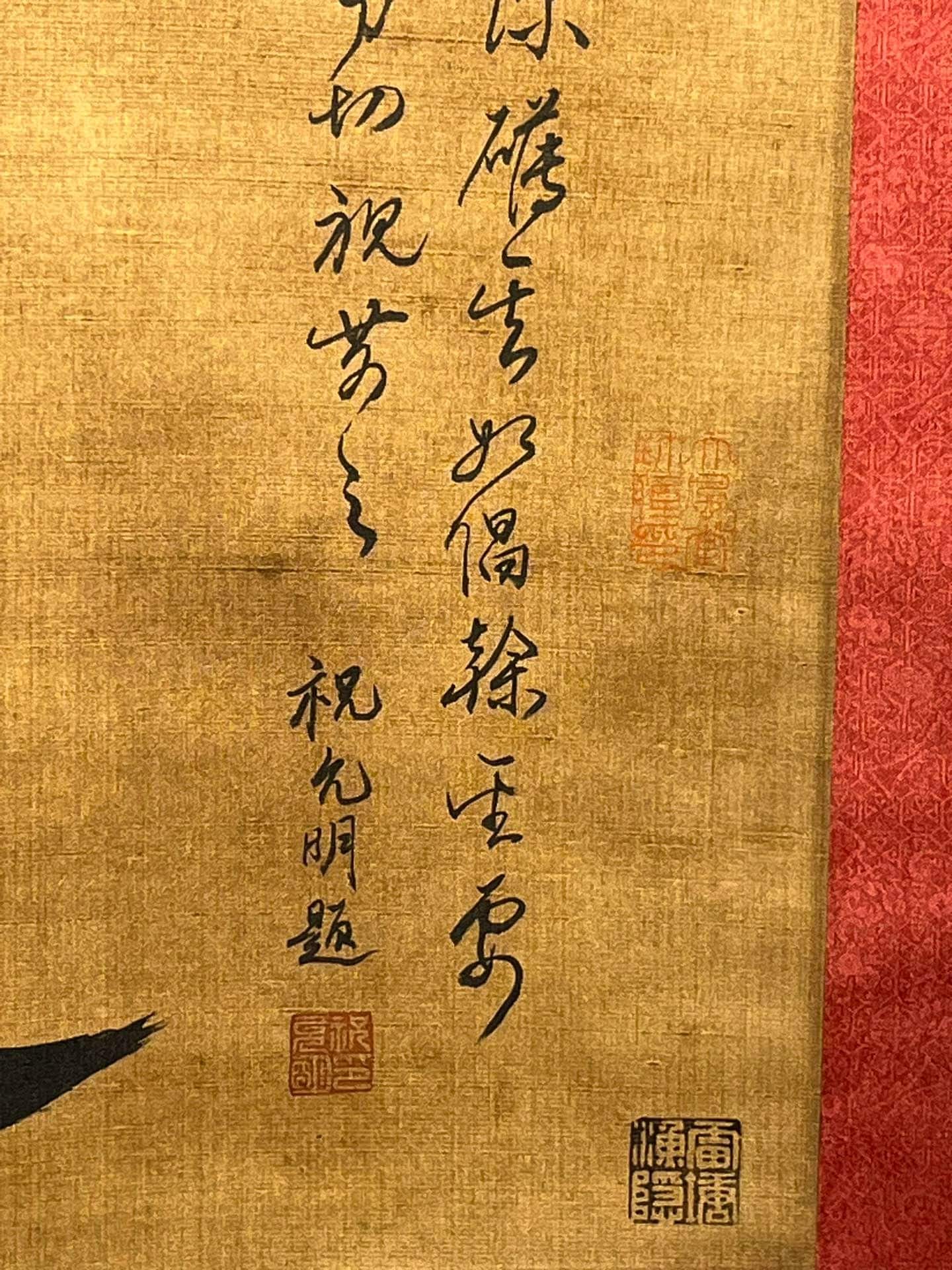 Chinese scroll painting Mi Fu