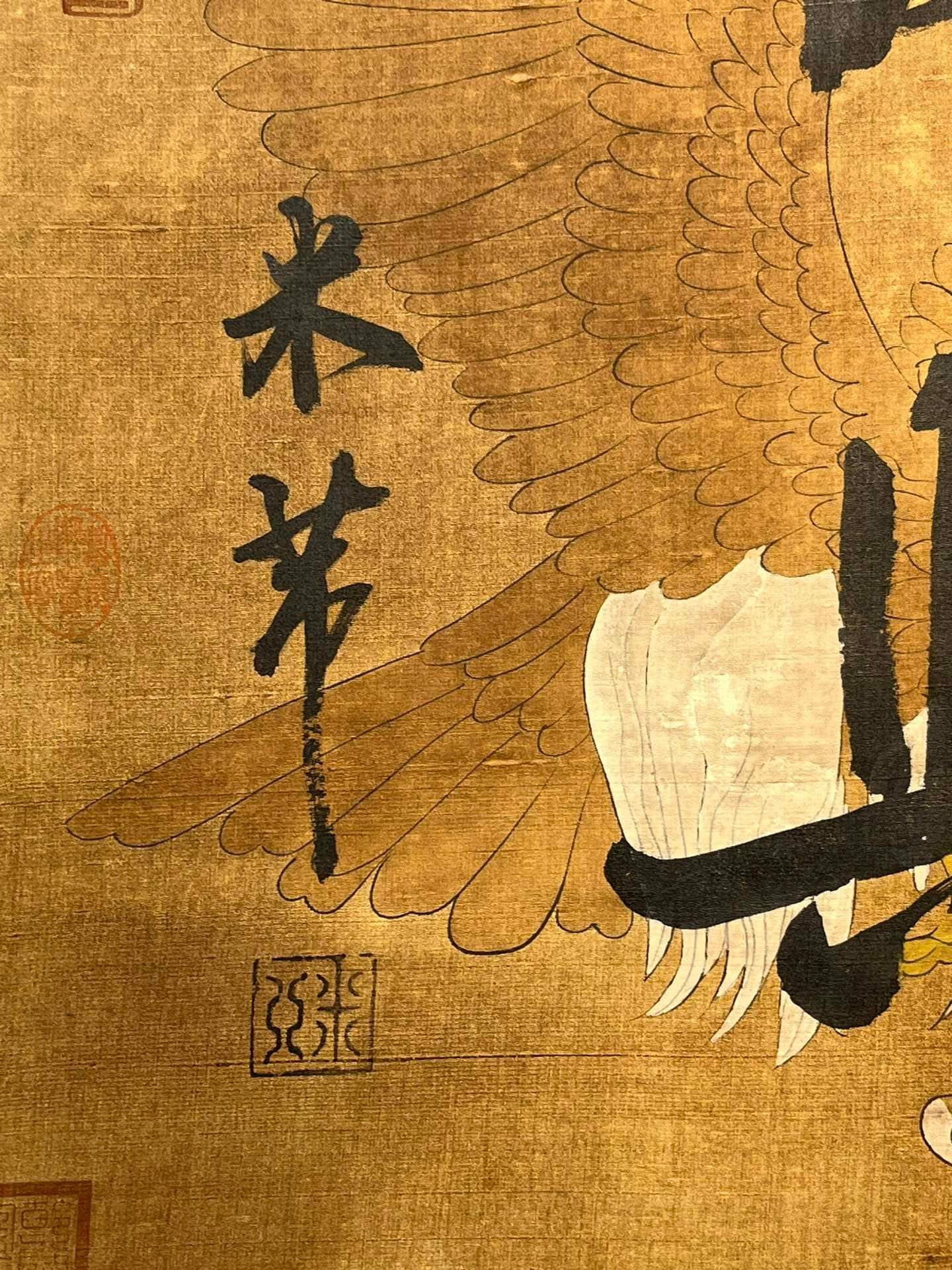 Chinese scroll painting Mi Fu