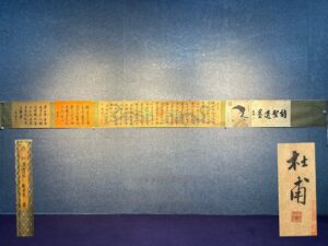 Chinese scroll painting Du Fu