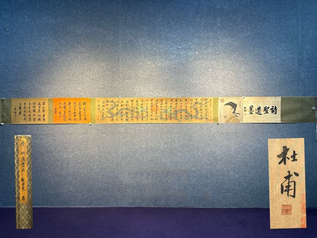 Chinese scroll painting Du Fu