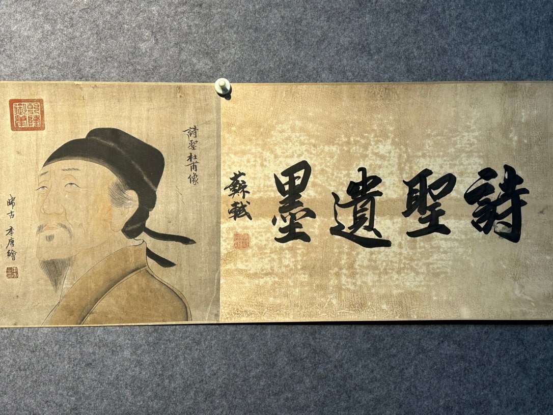 Chinese scroll painting Du Fu