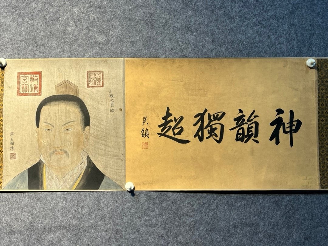 Chinese scroll painting Wang Xianzhi