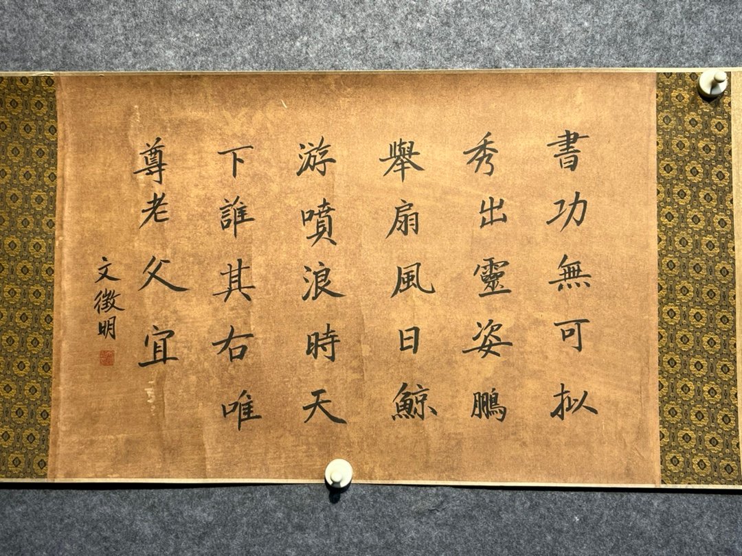 Chinese scroll painting Wang Xianzhi