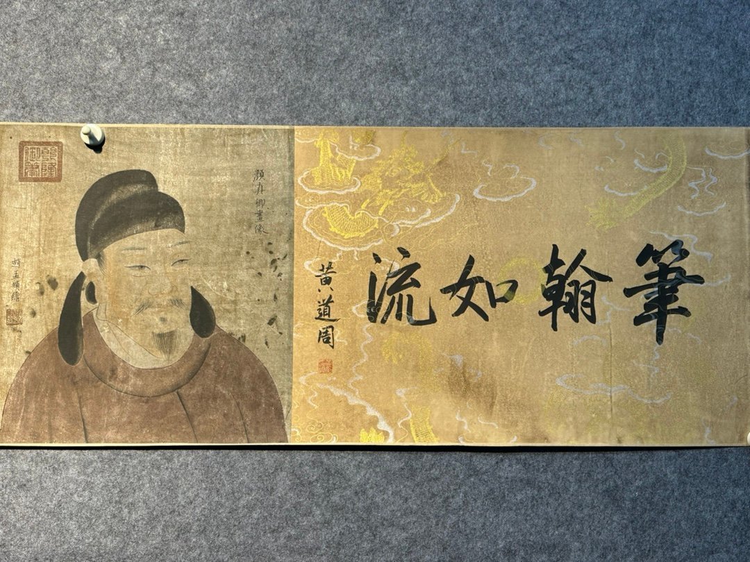 Chinese scroll painting Yan Zhenqing
