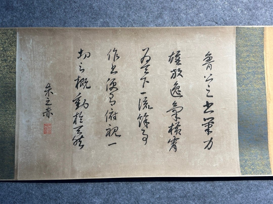 Chinese scroll painting Yan Zhenqing