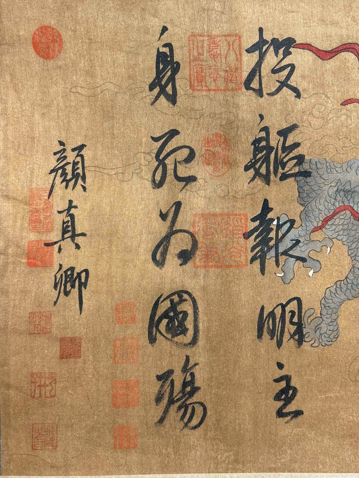 Chinese scroll painting Yan Zhenqing