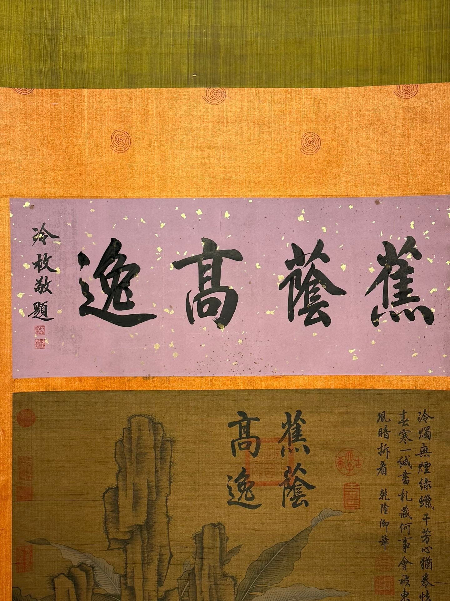 Chinese scroll painting Zhao Guangfu