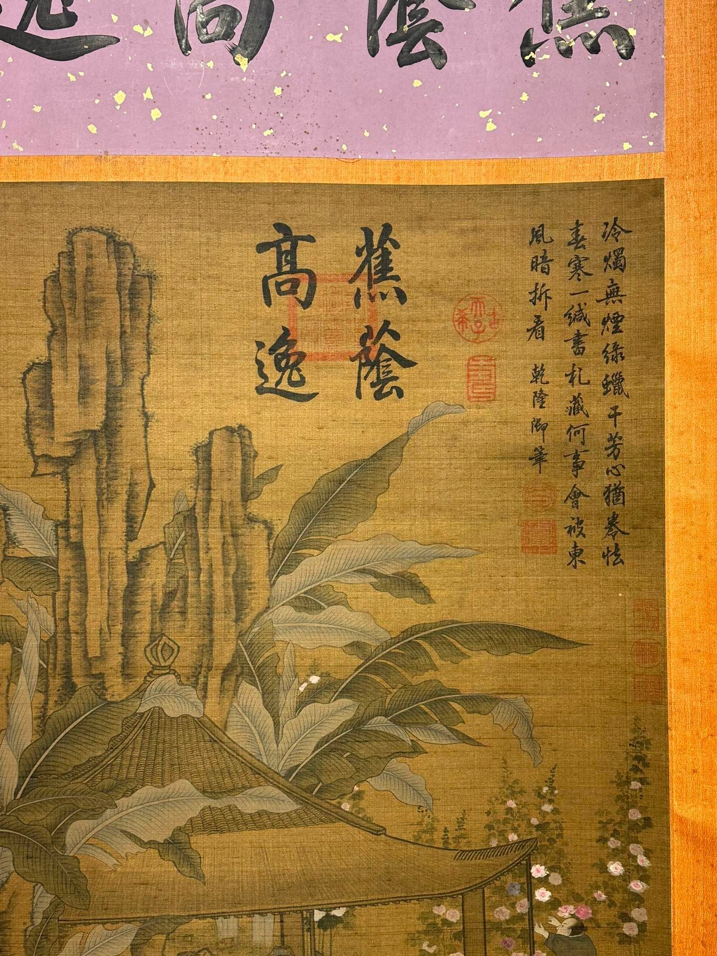 Chinese scroll painting Zhao Guangfu