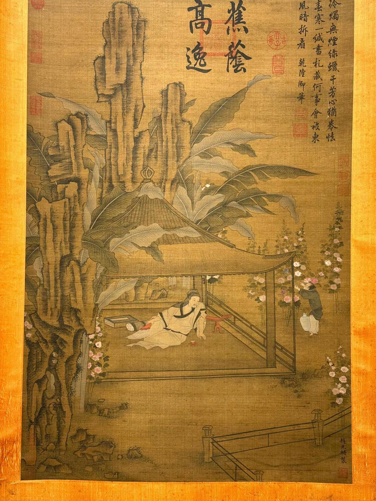 Chinese scroll painting Zhao Guangfu