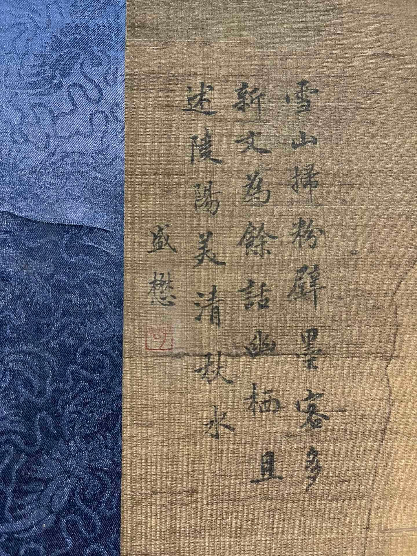 Chinese scroll painting Sheng Mao