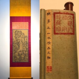 Chinese scroll painting Longbo Jushi