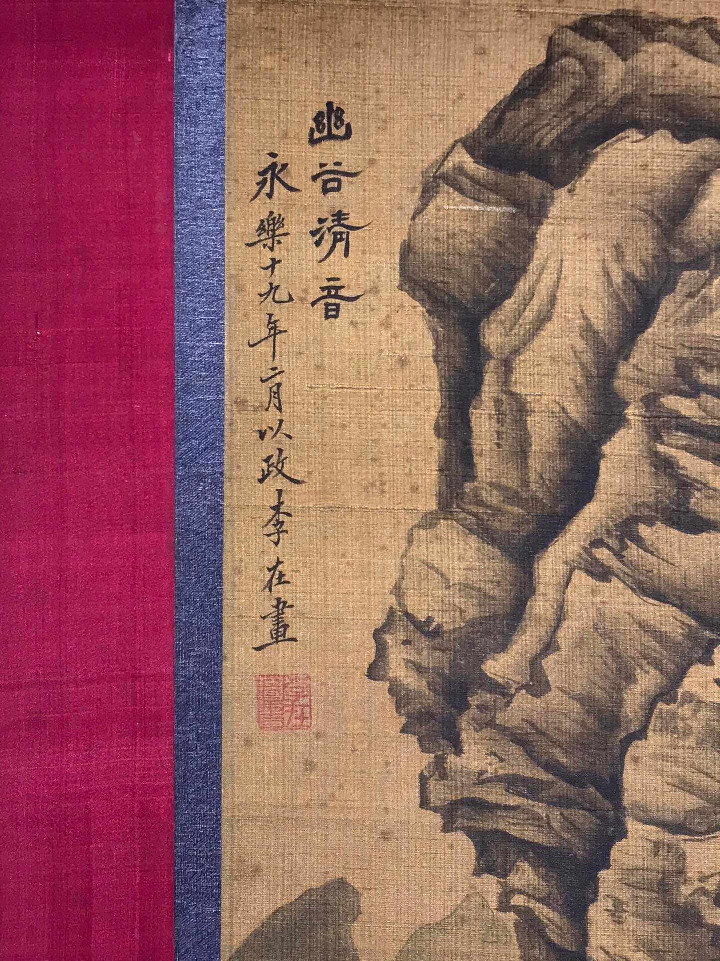 Chinese scroll painting Longbo Jushi