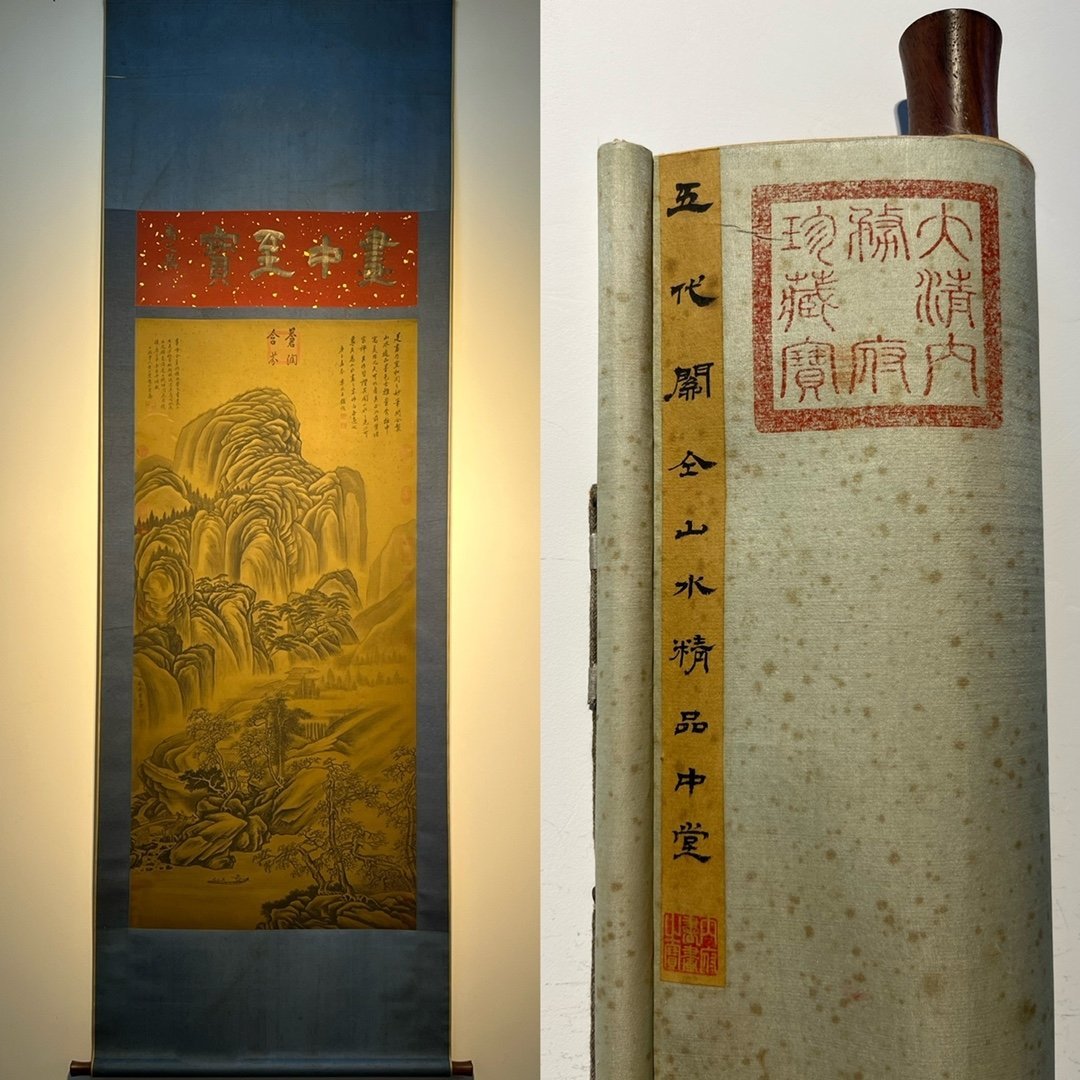 Chinese scroll painting Guan Tong